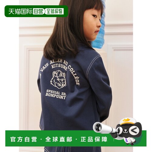 欧洲直邮Bonpoint小樱桃 Linus夹克 男孩/女孩蓝色棉质