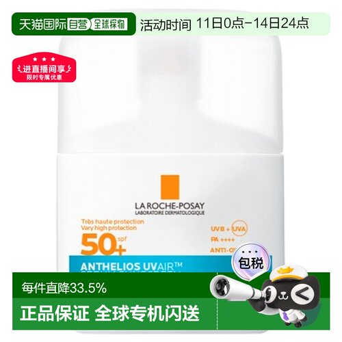 欧洲直邮La Roche-Posay/理肤泉Anthelios UVair太阳防护精正品