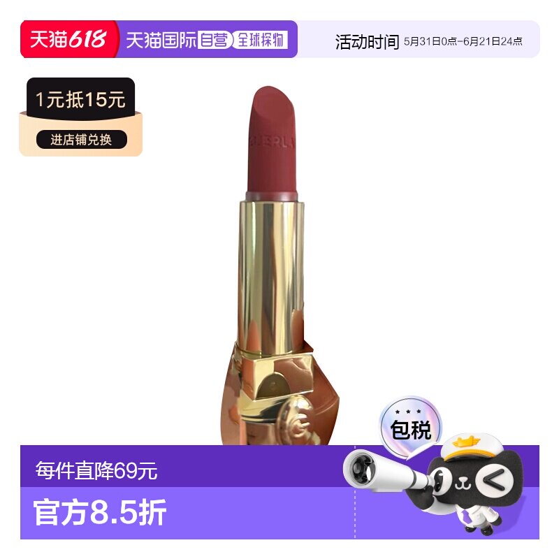 欧洲直邮娇兰 新版臻彩宝石口红芯 丝绒 N°258号 3.5G正品