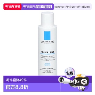 欧洲直邮La Roche Posay理肤泉舒缓特安洁面乳50ml 温和清洁正品