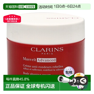 欧洲直邮CLARINS娇韵诗纤柔塑身霜收紧腹部提拉紧致小蛮腰200g