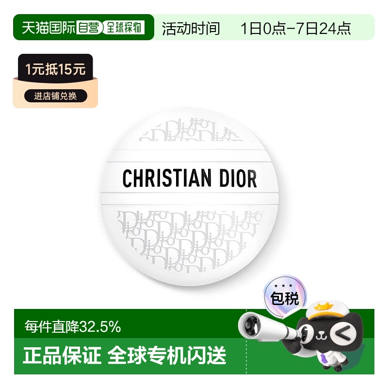 欧洲直邮Dior迪奥经典白圆饼老花护手霜多效修护万用霜/ 50ml正品