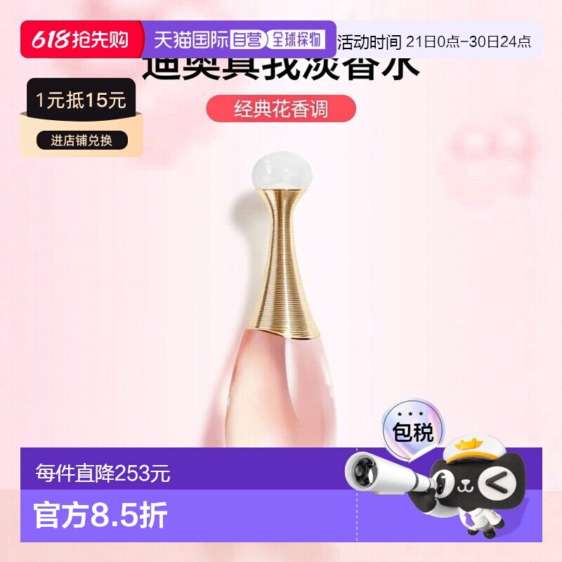 欧洲直邮CHRISTIAN DIOR迪奥真我香氛经典女士淡香水50/100ml正品