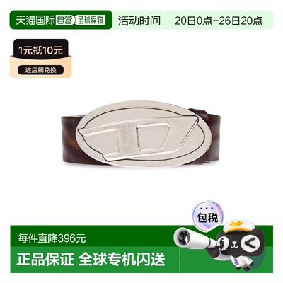 欧洲直邮diesel 男士 腰带新款