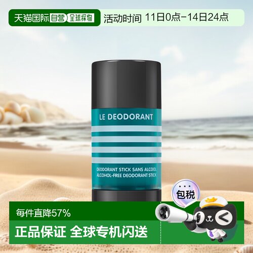 欧洲直邮Jean Paul Gautier高缇耶止汗棒香体露75g正品