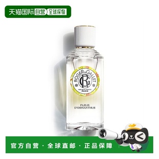 法国香水持久正品 欧洲直邮ROGER GALLET香邂格蕾桂花淡香水100ml
