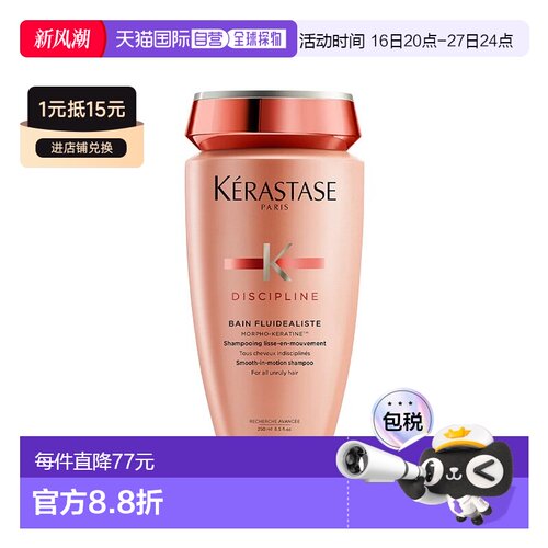 Kerastase卡诗黛丝逸柔洗发水 250ml 抚平毛躁光感飘逸正品