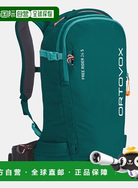 自营欧洲直邮ORTOVOX Free Rider 26女款小号自由骑行背包
