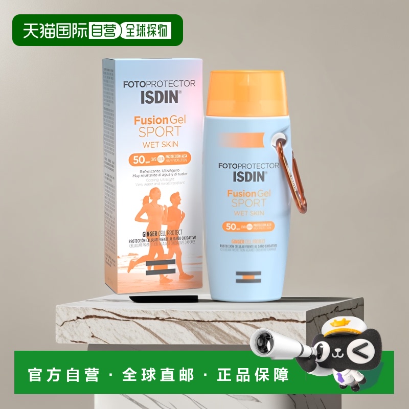 欧洲直邮Isdin怡思丁防晒乳100ml隔离乳SPF50防紫外线清爽不正品