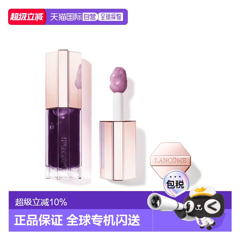 欧洲直邮Lancome兰蔻3D焕彩润唇油唇彩保湿丰盈双唇正品