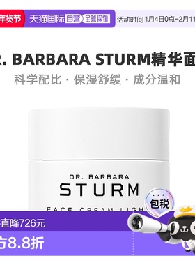 Dr. Barbara Sturm精华面霜轻盈版细腻保湿滋润50ml保湿霜马齿苋