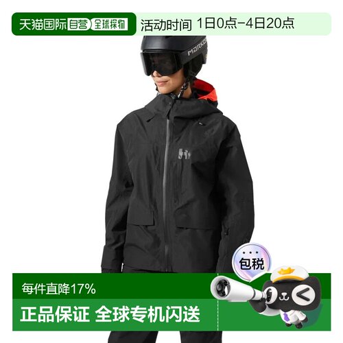 欧洲直邮HELLY HANSEN Emiko 冲锋衣 男士