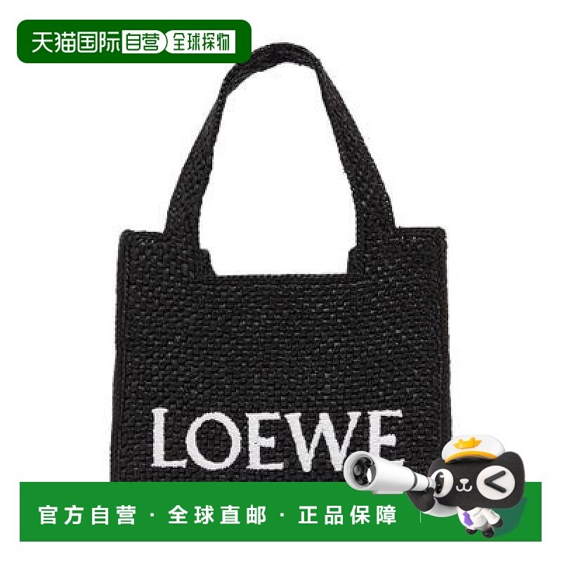 自营1h可退 欧洲直邮LOEWE/罗意威 拉菲草迷你 LOEWE Font 托特包