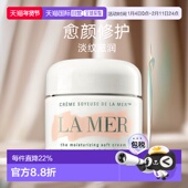 欧洲直邮LaMer海蓝之谜精华乳霜30ML云绒面霜紧致淡纹滋润正品
