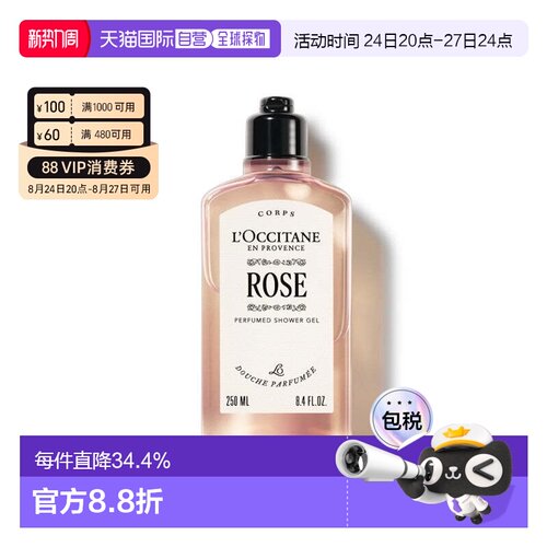 香港直邮L'occitane欧舒丹玫瑰之心沐浴啫喱温和滋润正品