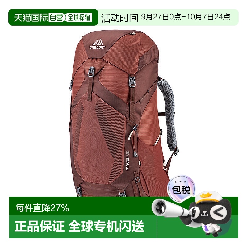 欧洲直邮Gregory格里高利Maven无域45女士户外登山徒步背包耐磨