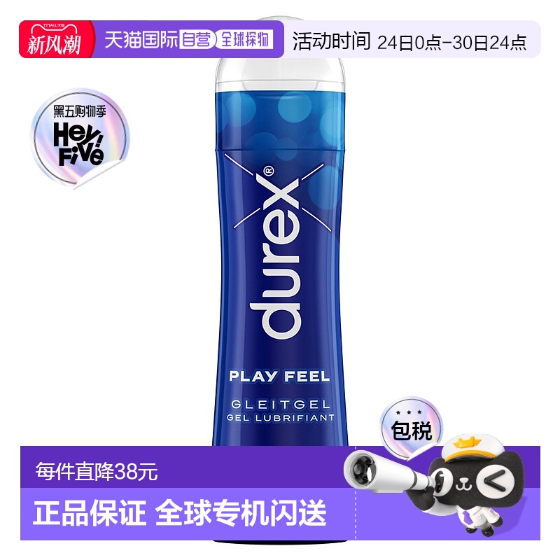 欧洲直邮德国药房durex杜蕾斯爽滑快感润滑液50ml女性阴道润滑油