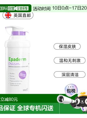 欧洲直邮英国美艾妥Epaderm二合一身体乳霜水润滋润肤霜保湿正品
