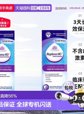 欧洲直邮英国药房Replens MD滋润保湿阴道凝胶私处干涩补水正品