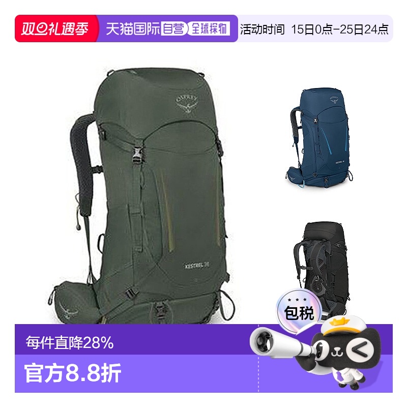 osprey小鹰48L户外登山双肩包