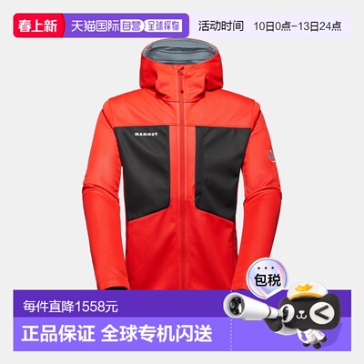 自营欧洲直邮Mammut Ultimate VIII SO 男士连帽软壳夹克
