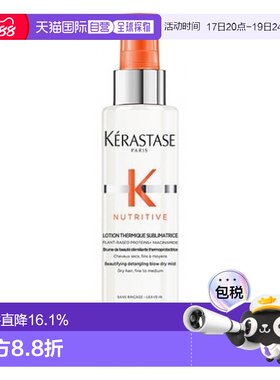 欧洲直邮Kerastase/卡诗 Nutritive 滋养系列 双重菁护热活正品