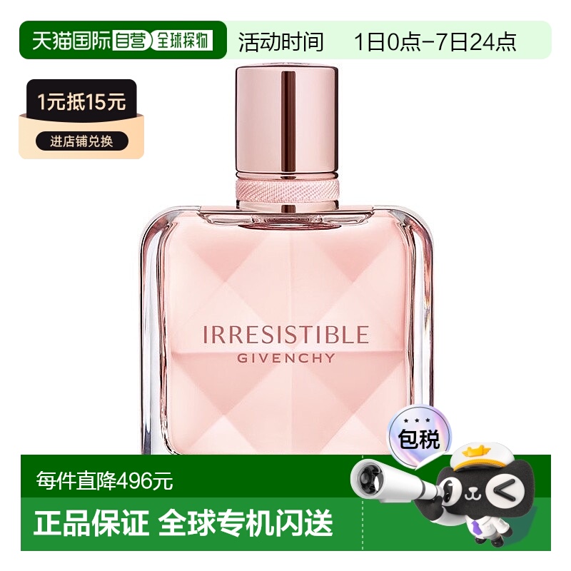 欧洲直邮Givenchy纪梵希全新倾城女士香水 EDP浓香水80ML正品