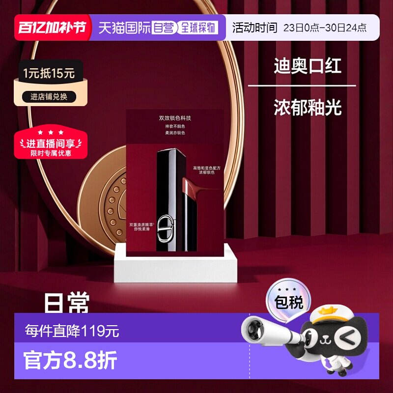 欧洲直邮Dior迪奥烈艳蓝金惊艳唇膏口红 2.2g 浓郁釉光惊艳正品