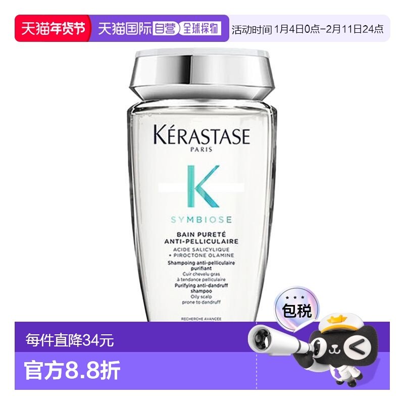 香港直邮Kerastase卡诗自在净屑奶瓶柔顺清洁洗发露正品水杨酸,美发护发/假发,洗发水,淘宝优惠券,粉丝福利购,淘宝优惠卷