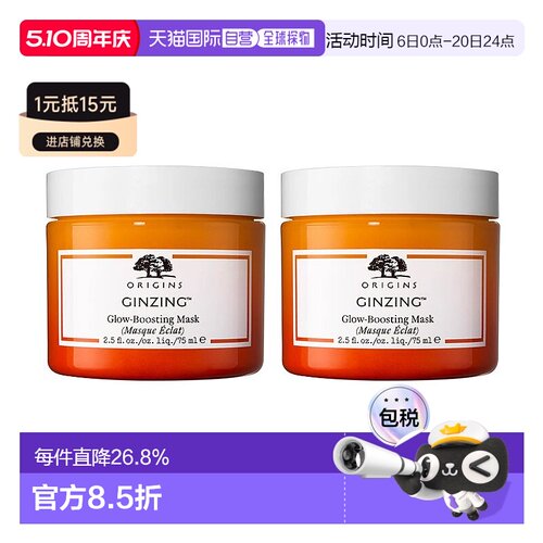 欧洲直邮Origins悦木之源焕亮光采微囊面膜75mlx2涂抹面补水保湿