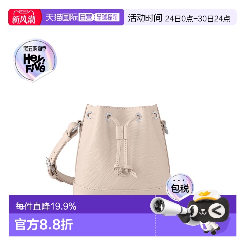 自营 1h可退 Louis Vuitton路易威登LV Sac Noe BB 小包新款