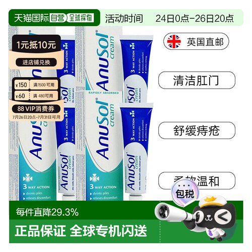 欧洲直邮英国药房Anusol马应龙替代软膏收缩内痔舒缓疼痛瘙痒4支