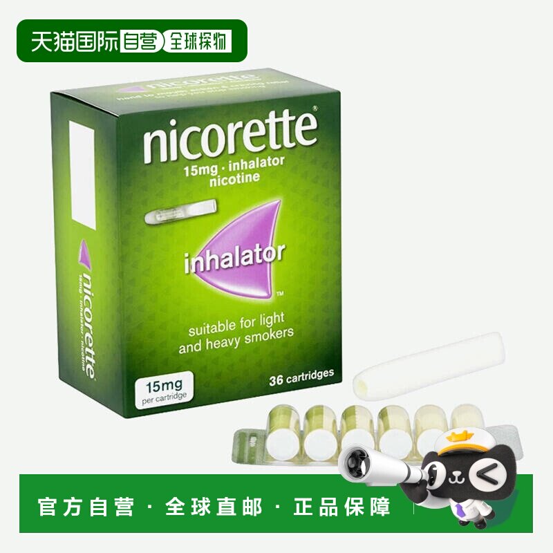 欧洲直邮 力克雷戒烟仿烟吸入器有效戒烟清肺替代缓解烟瘾36支