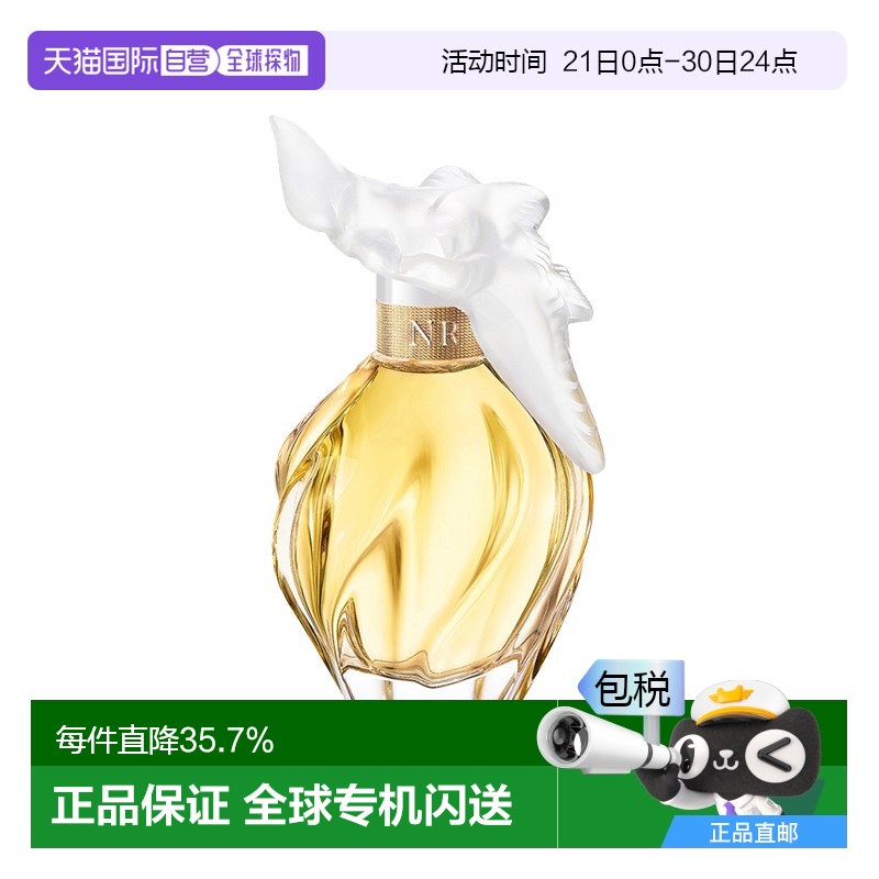欧洲直邮Nina Ricci莲娜丽姿 「比翼双飞」女士香水 EDT 100ml