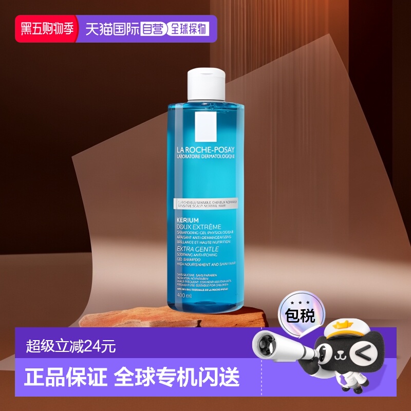 欧洲直邮LaRoche Posay/理肤泉温和舒缓洗发水400ml/瓶正品清洁