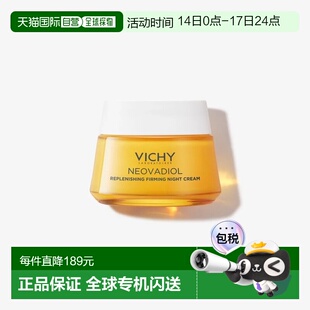 欧洲直邮Vichy/薇姿新品NEOVADIOL补脂紧肤晚霜50ml/瓶 重新激活