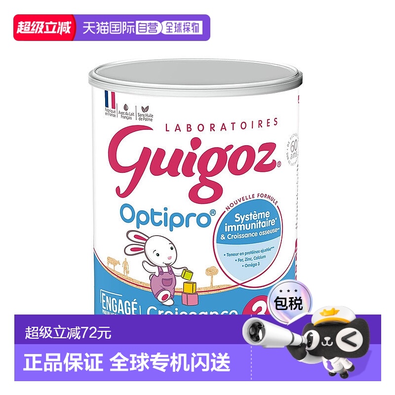 欧洲直邮GUIGOZ古戈氏婴儿奶粉3段12个月以上标准型830g6罐礼物