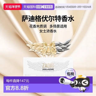 欧洲直邮萨迪格&伏尔泰 翅膀 女士浓香水 30ML正品