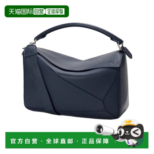 Loewe 大号Puzzle单肩包 B510PNLX17斜挎包手提包 【付后1h可退】