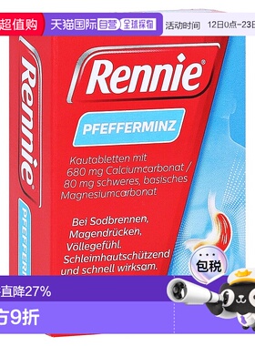 欧洲直邮德国药房Rennie胃药碳酸镁咀嚼片24粒胃炎胃酸胃灼热胃痛