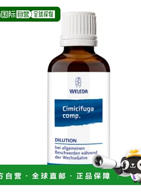 欧洲直邮WELEDA升麻口服液缓解女性更年期烦躁潮热情绪2*50ml