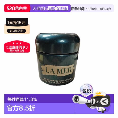 欧洲直邮LA MER 海蓝之谜奇迹晚霜30-100ml抗老修护紧致舒缓正品