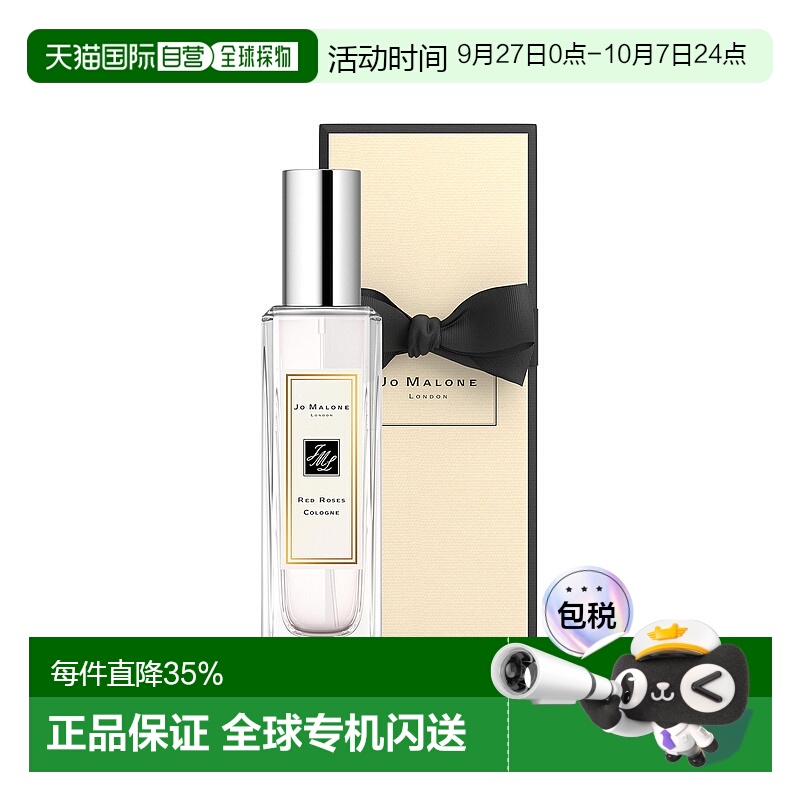 欧洲直邮JoMaloneLondon祖玛珑系列香水持久留香正品30/50/100ml