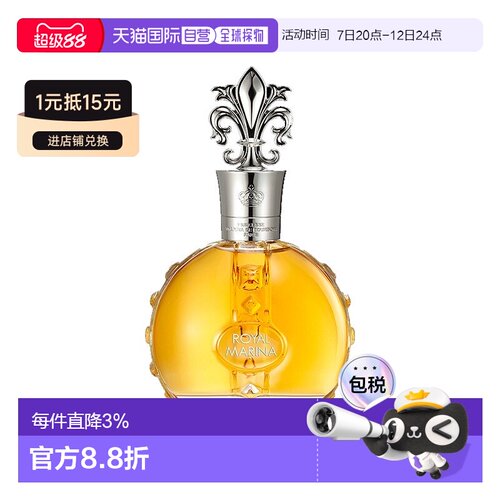 欧洲直邮Marina de Bourbon皇家玛丽娜钻石女士浓香水 30-50正品