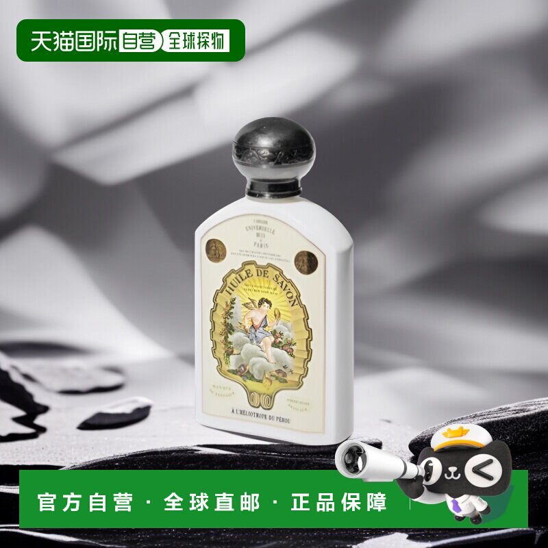 欧洲直邮BULY1803沐浴油190ml秘鲁天芥菜花(期效9-12个月)正品