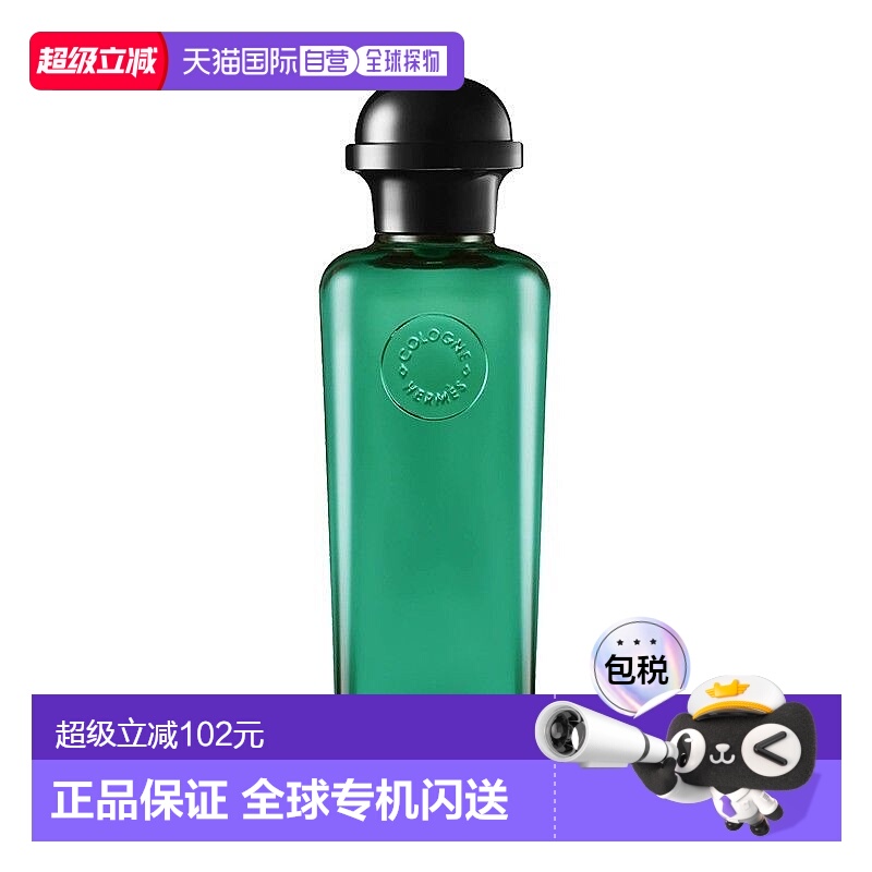 香港直邮Hermes爱马仕橘绿之泉香氛古龙水50/200ml清新柑橘调正品