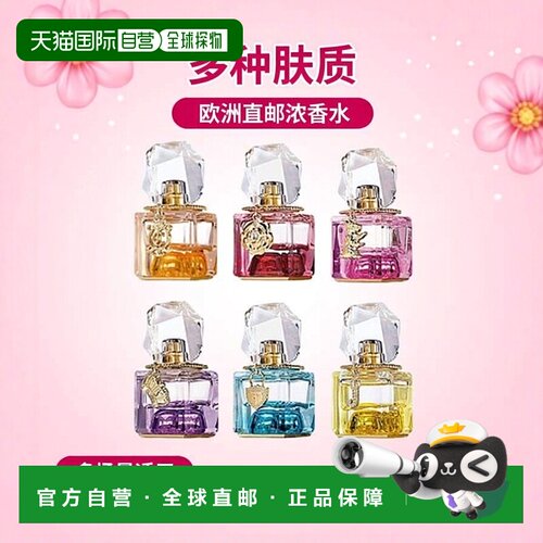 欧洲直邮Juicy Couture橘滋OUI PLAY女士浓香水15ml #SWEET-正品