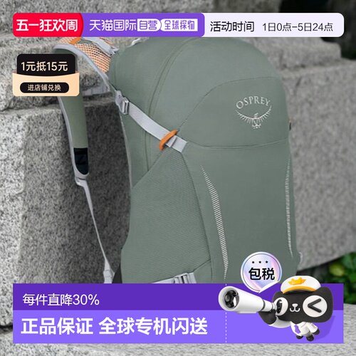 欧洲直邮Osprey小鹰Hikelite骇客系列空速背负轻量户外背包26L - 封面
