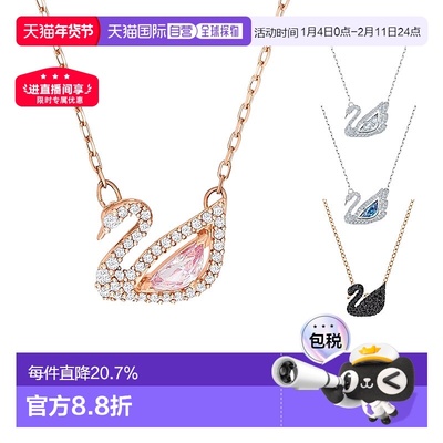 Swarovski/施华洛世奇Dazzling天鹅项链明星同款送礼推荐