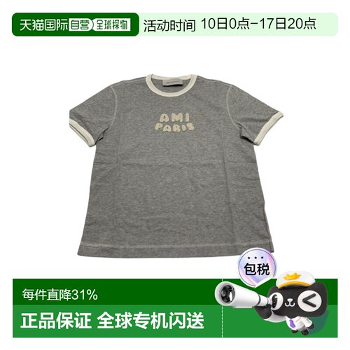 1h可退 Ami Paris 短袖T恤 UTS371724